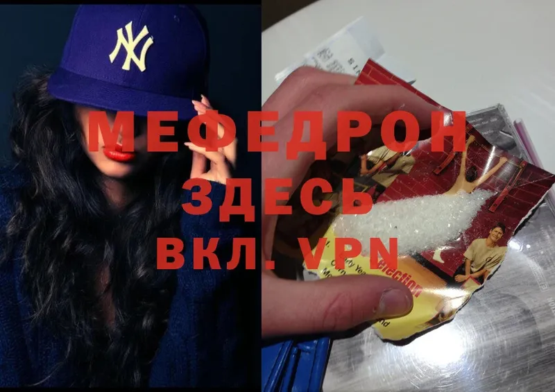 купить   Вятские Поляны  Мефедрон mephedrone 