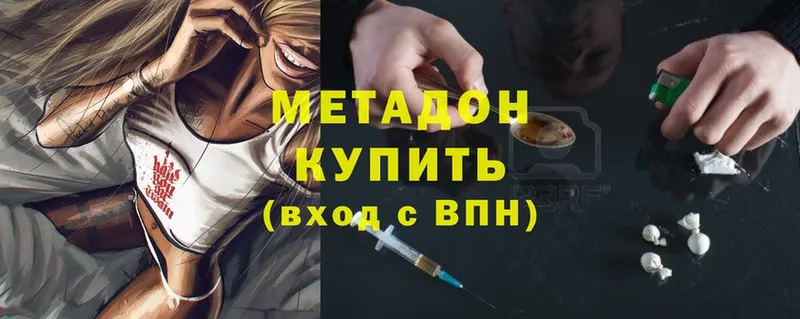 наркотики  Вятские Поляны  МЕТАДОН methadone 